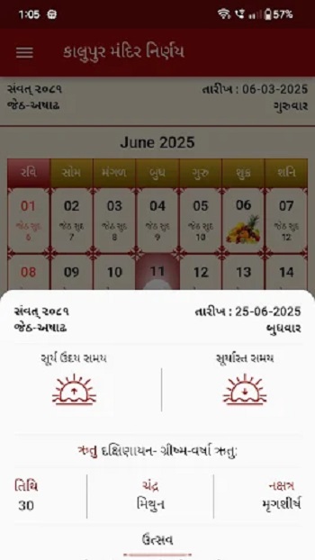 nirnay latest version